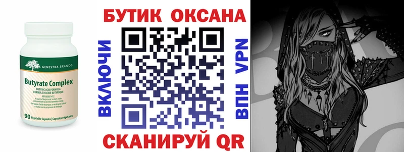 БУТИРАТ оксана сайты даркнета телеграм Нижняя Салда дарнет шоп ОМГ ОМГ как зайти