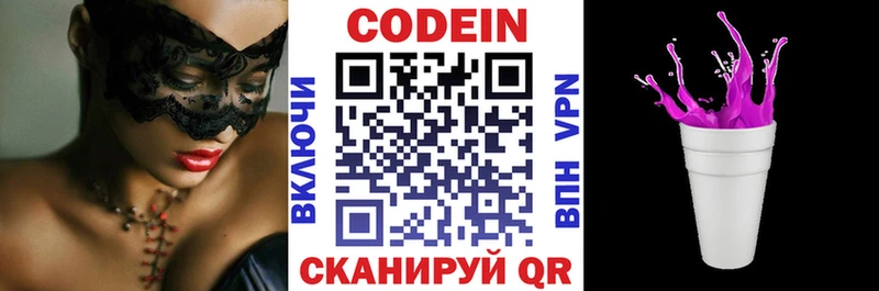 даркнет состав  Нижняя Салда  Кодеин напиток Lean (лин) 