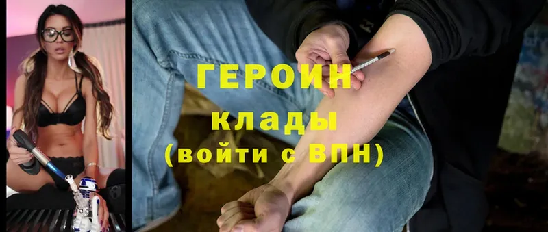 ГЕРОИН Heroin  Нижняя Салда 