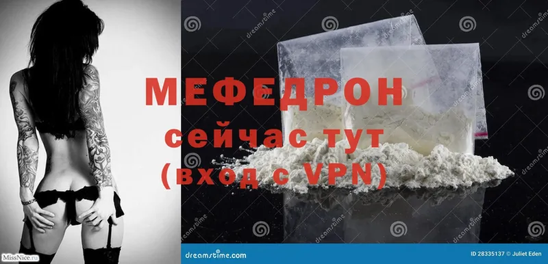 дарнет шоп  Нижняя Салда  МЯУ-МЯУ mephedrone 